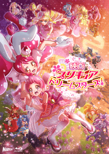 Precure Dream Stars! cover