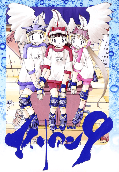 Alien Nine cover