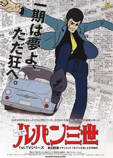 Lupin the 3rd cover