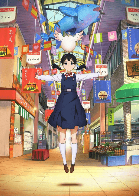 Tamako Market cover