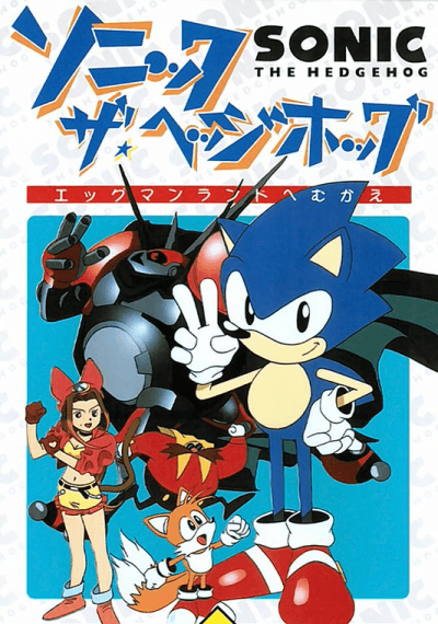 Sonic the Hedgehog: The Movie cover