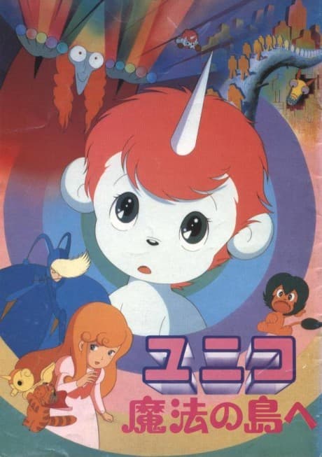 Unico in the Island of Magic cover