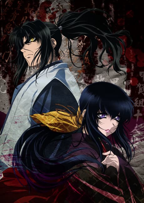 Basilisk cover