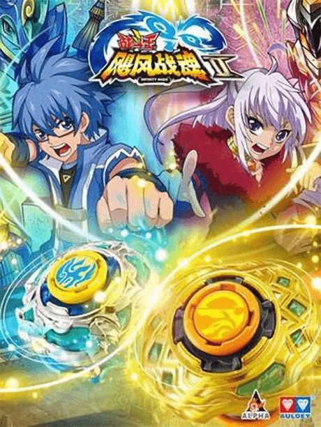 Infinity Nado 2 cover