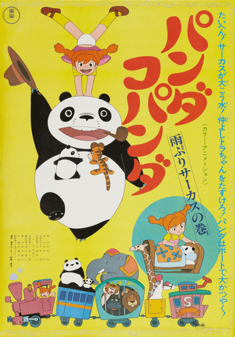 Panda! Go, Panda!: Rainy Day Circus cover