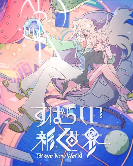 Brave New World cover