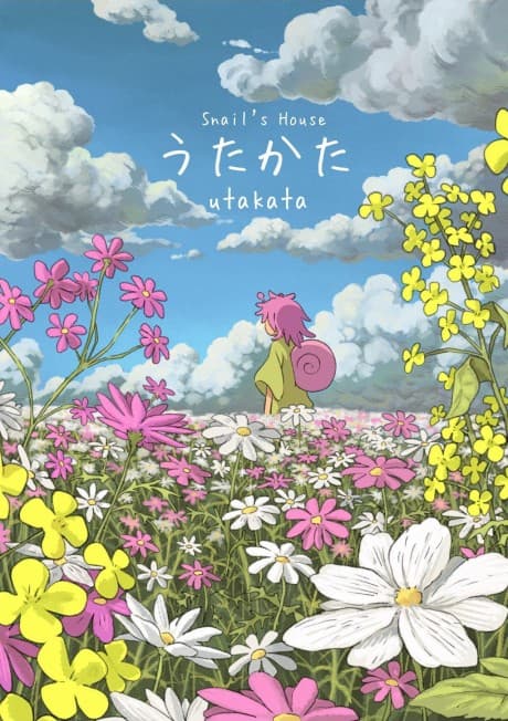 utakata cover
