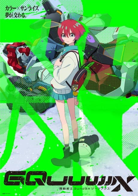Mobile Suit Gundam GQuuuuuuX cover