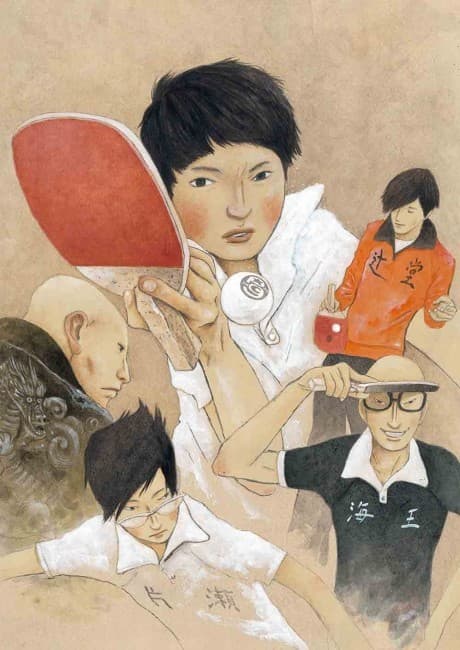 Ping Pong the Animation cover