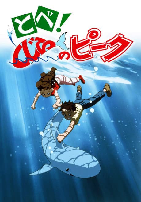 Fly! Peek the Whale cover