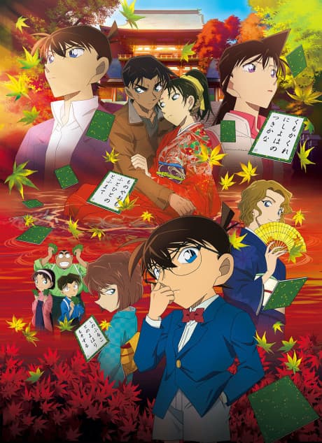 Detective Conan: The Crimson Love Letter cover