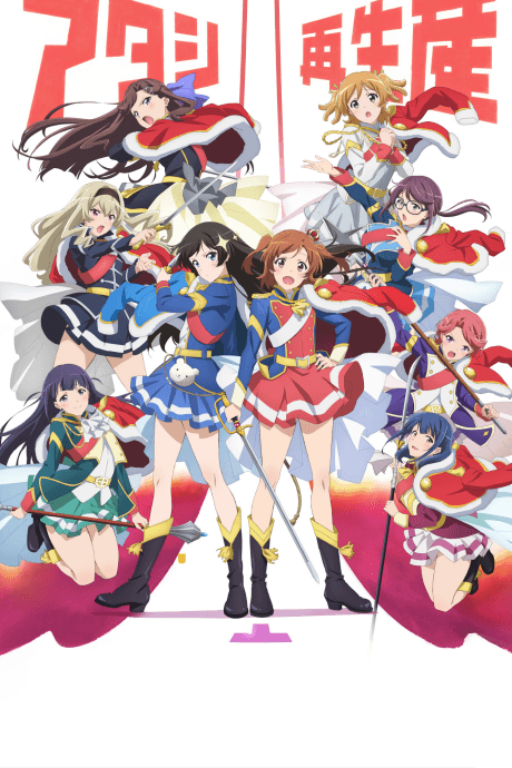 Revue Starlight cover