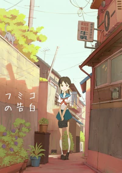 Fumiko's Confession cover