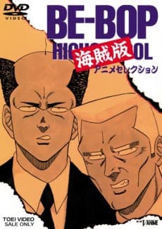 BE-BOP Kaizokuban cover