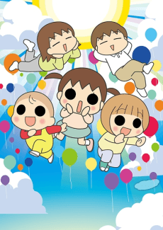 Uchi no 3 Shimai cover